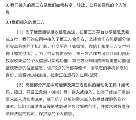 315曝光！这些APP每天偷取隐私，赶紧卸载