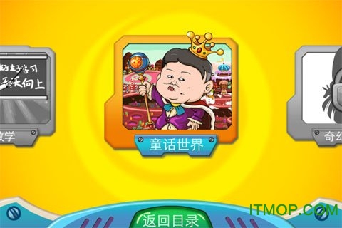 找你妹2内购破解版
