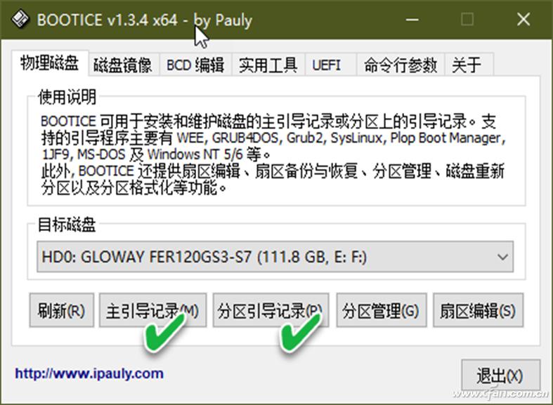 系统小技巧：双系统变“单身”操作须谨慎