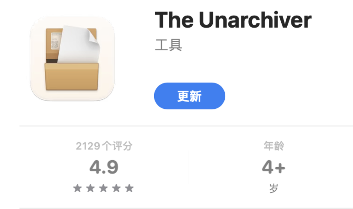 Mac解压缩软件测评，推荐解压Rar，7Z, winzip的解压神器，Mac免费解压缩软件下这足够