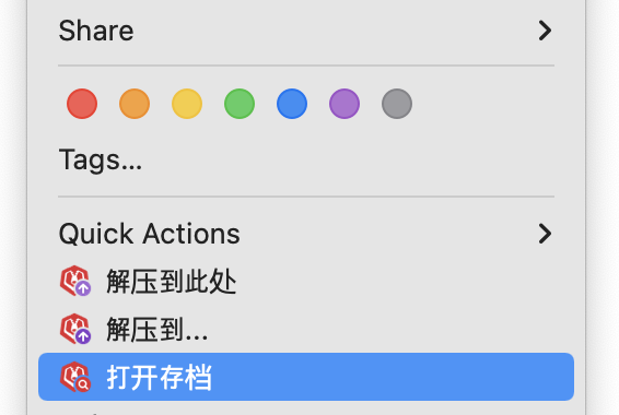 Mac解压缩软件测评，推荐解压Rar，7Z, winzip的解压神器，Mac免费解压缩软件下这足够
