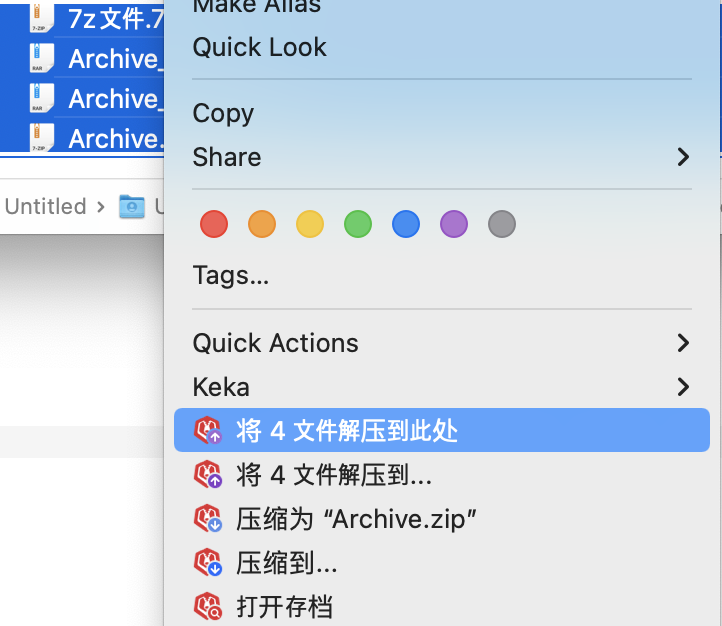 Mac解压缩软件测评，推荐解压Rar，7Z, winzip的解压神器，Mac免费解压缩软件下这足够