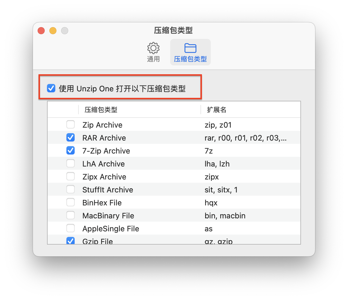 Mac解压缩软件测评，推荐解压Rar，7Z, winzip的解压神器，Mac免费解压缩软件下这足够