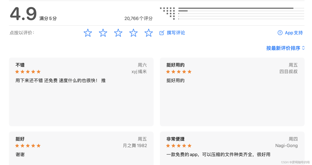 Mac解压缩软件测评，推荐解压Rar，7Z, winzip的解压神器，Mac免费解压缩软件下这足够