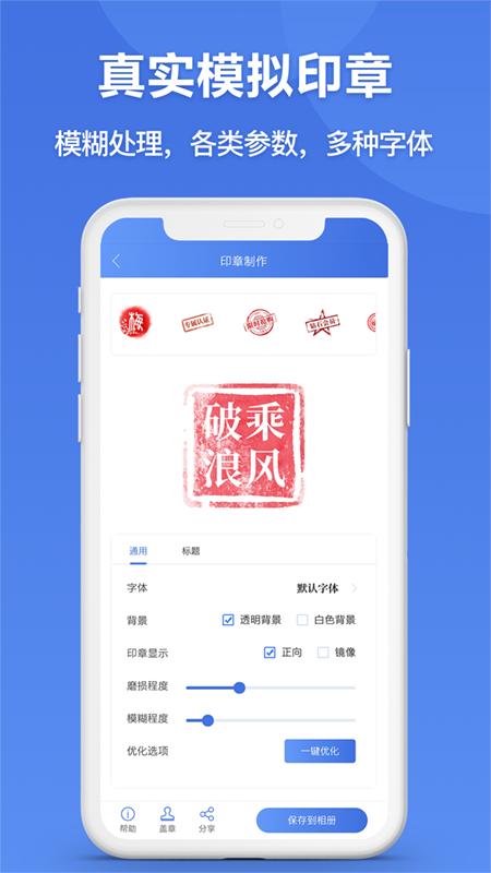 6款高效电子印章生成器推荐,轻松打造专业签章