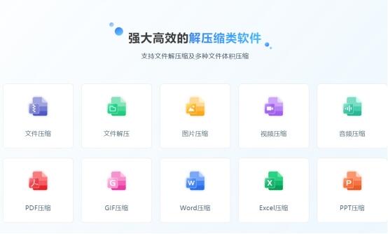 电脑压缩软件哪个好？市面上常见的电脑压缩软件 - 哔哩哔哩