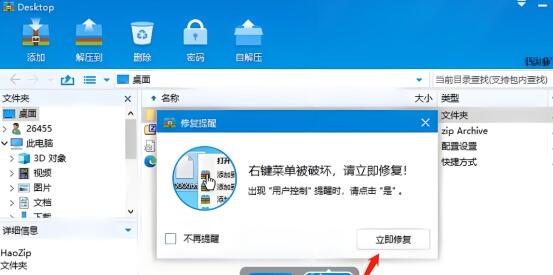 电脑压缩软件哪个好？市面上常见的电脑压缩软件 - 哔哩哔哩