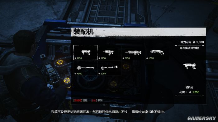 《战争机器4》游民评测9.0分 生死看淡，不服就干