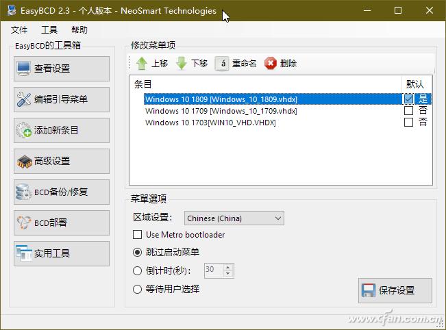 系统小技巧：让双系统使用更轻松