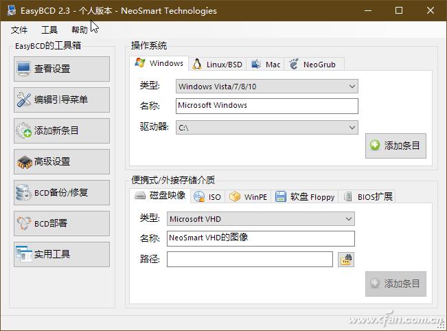 系统小技巧：让双系统使用更轻松