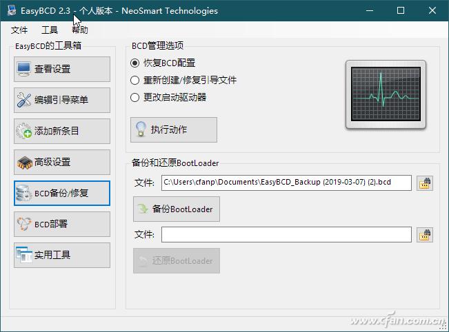 系统小技巧：让双系统使用更轻松