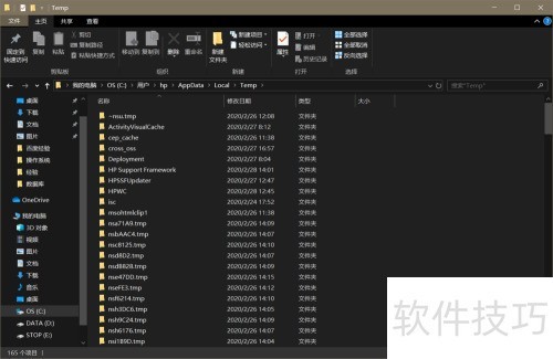 temp文件夹能删吗？