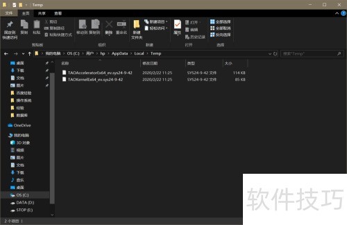 temp文件夹能删吗？