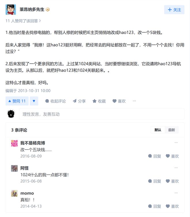 被网友封神又被全民唾弃,这类网站到底经历了什么?