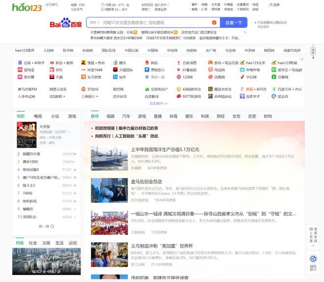 被网友封神又被全民唾弃,这类网站到底经历了什么?