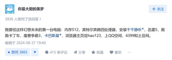 被网友封神又被全民唾弃,这类网站到底经历了什么?