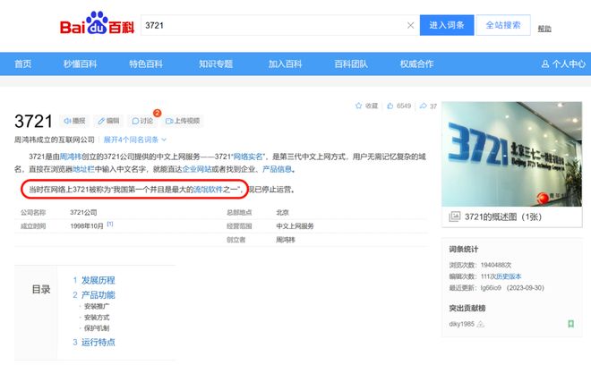 被网友封神又被全民唾弃,这类网站到底经历了什么?