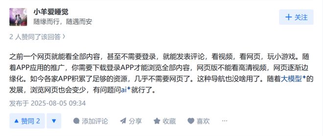 被网友封神又被全民唾弃,这类网站到底经历了什么?