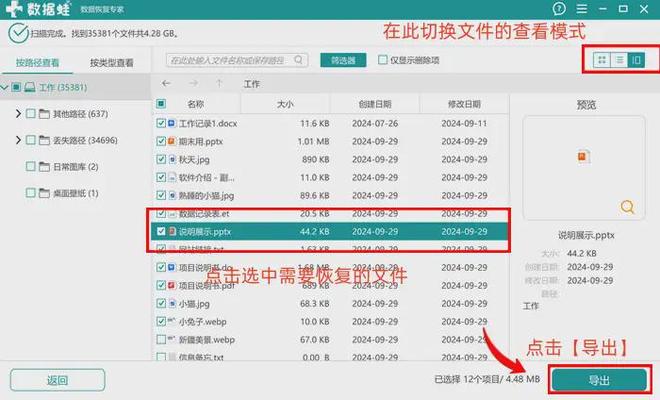 在电脑实现误删除数据恢复？6个招数，小白也能够上手
