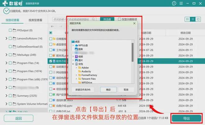 在电脑实现误删除数据恢复？6个招数，小白也能够上手
