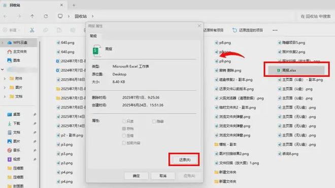 c盘删除的文件怎么恢复？清理C盘须知