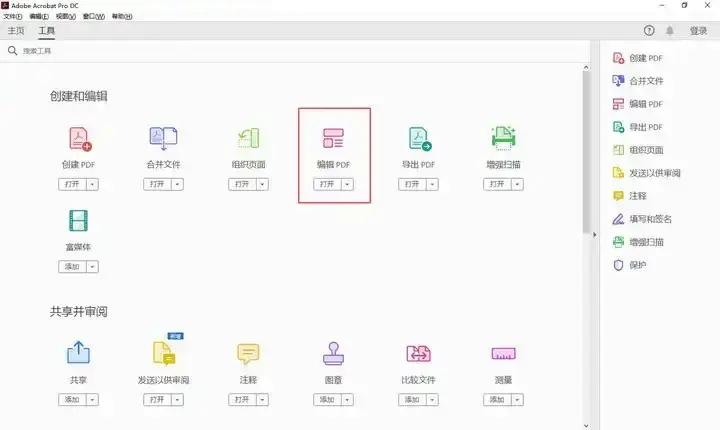 PDF怎么制作签名工具