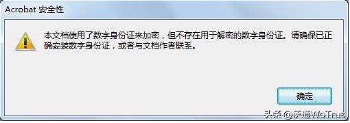 PDF文件数字证书签名指南
