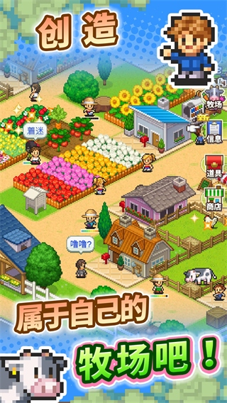 像素牧场物语官方最新版