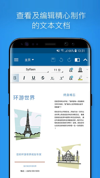 OfficeSuite这是一款免费版本的