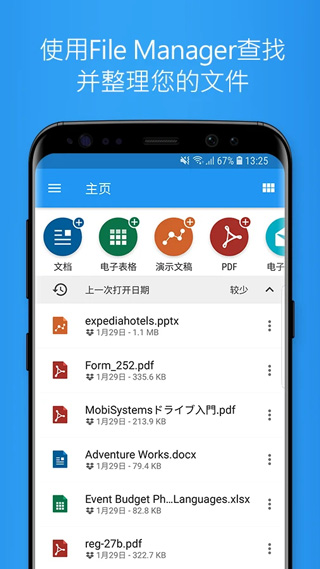 OfficeSuite这是一款免费版本的