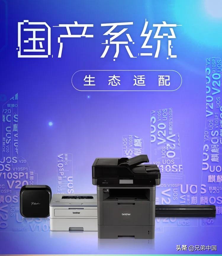 不断创新，精益求精 | 兄弟(中国) 年度获奖产品盘点