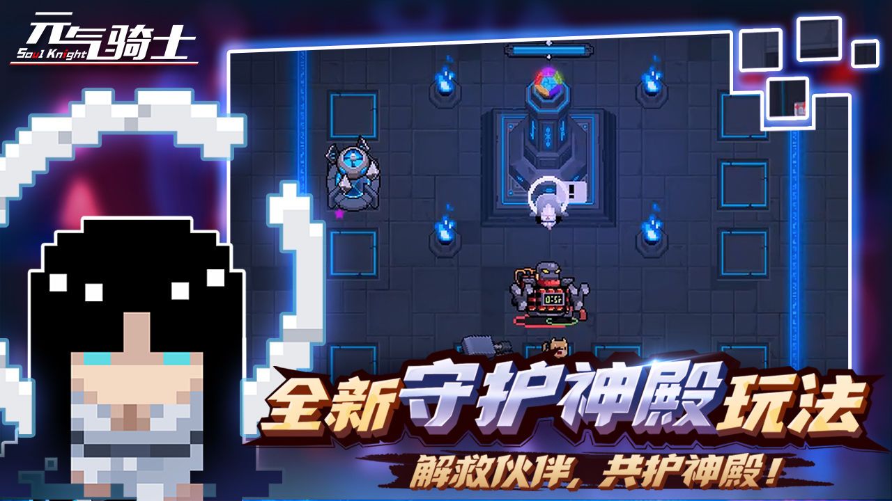元气骑士内置功能菜单版下载