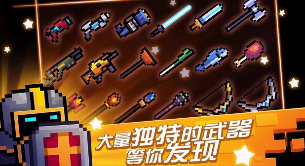 元气骑士3.0版本