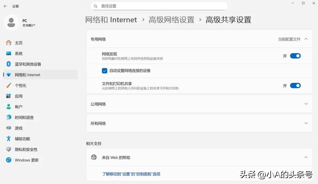 Windows 11文件夹共享指南,从设置到访问一篇搞定