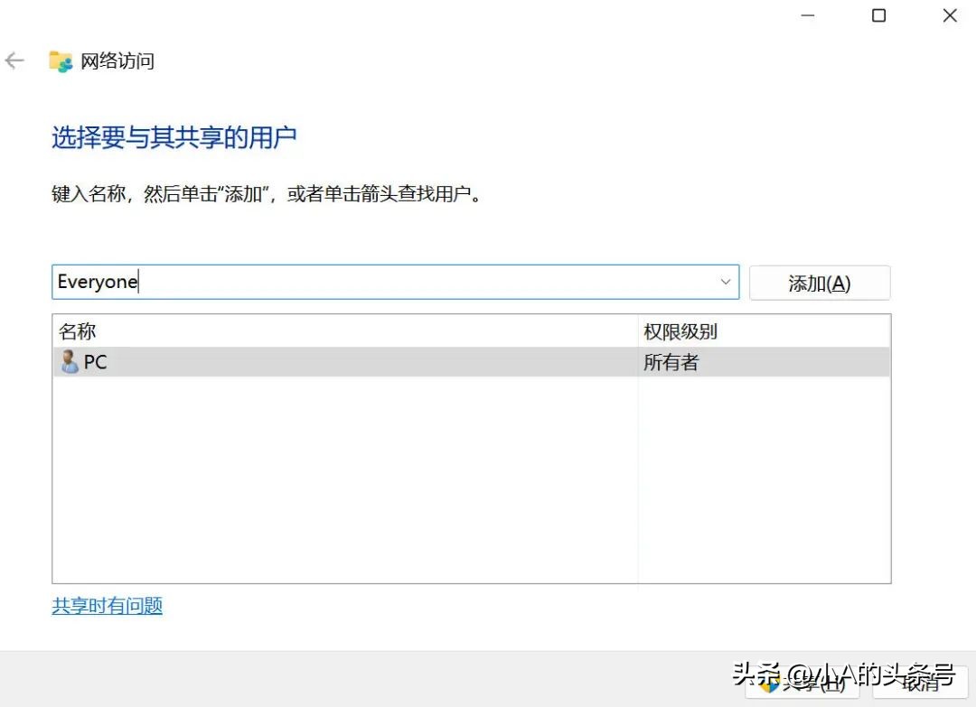 Windows 11文件夹共享指南,从设置到访问一篇搞定