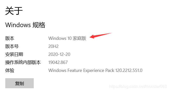 关于win10家庭版组策略的打开方式——gpedit.msc