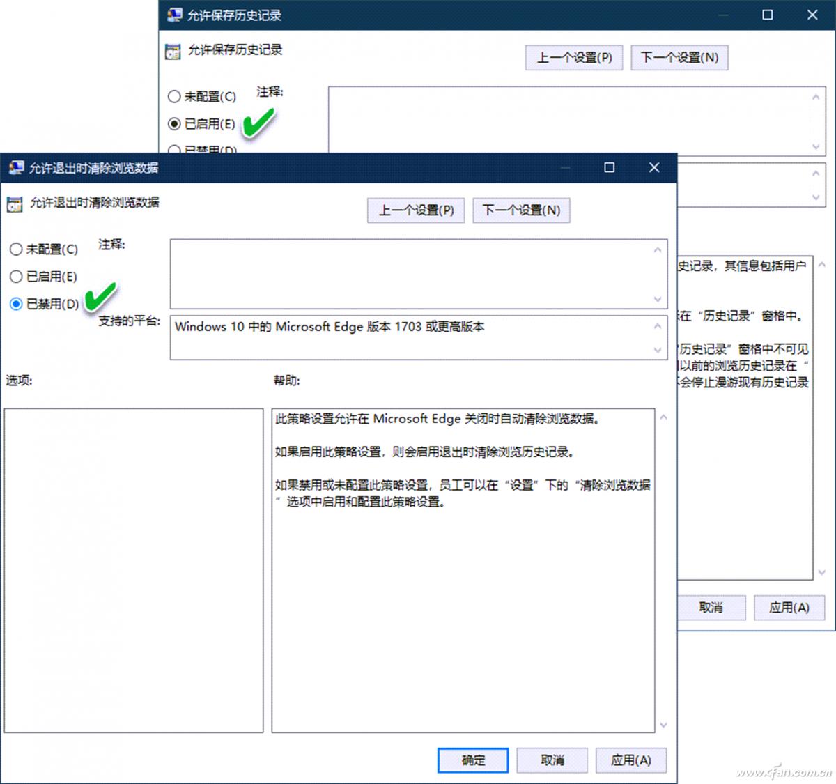 系统小技巧：补齐设置短板 用好Microsoft Edge