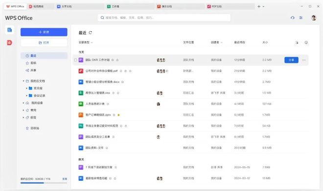 重磅！WPS发布全新版本，国产操作系统deepin和UOS都能用！