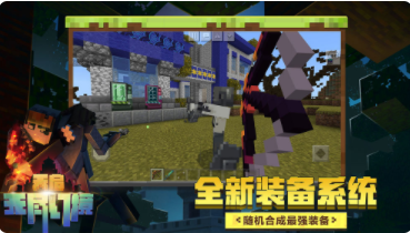 我的世界1.7.2材质包下载安装_我的世界1.7.2材质包安卓版下载怀旧版