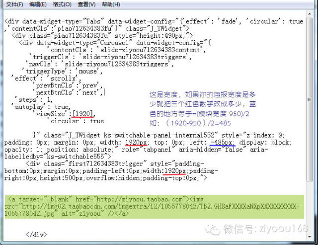 最新旺铺自定义全屏通栏海报制作教程