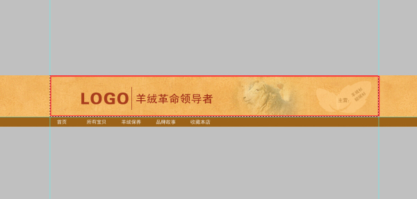 最新旺铺自定义全屏通栏海报制作教程