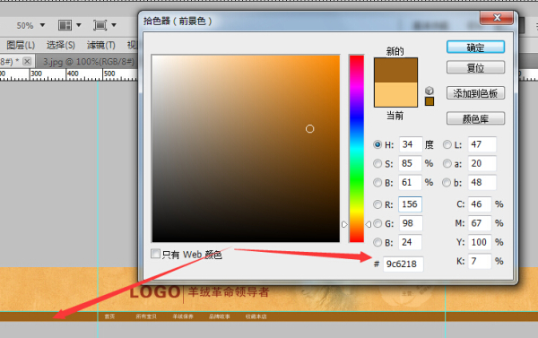 最新旺铺自定义全屏通栏海报制作教程