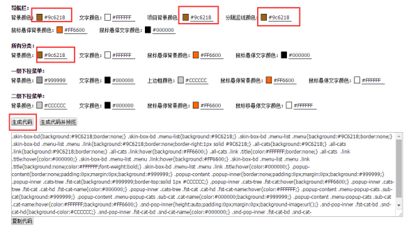 最新旺铺自定义全屏通栏海报制作教程