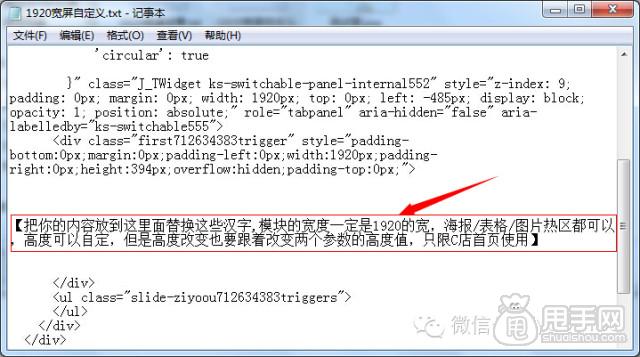 最新旺铺自定义全屏通栏海报制作教程