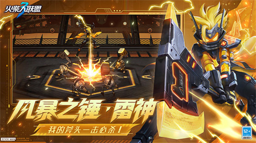 火柴人联盟3破解版下载