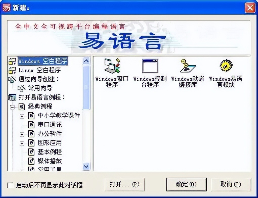 易语言后再掀热潮？新式中文编程崛起，势头惊人