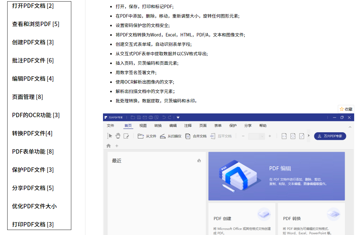 PDF是什么软件？怎么使用PDF？