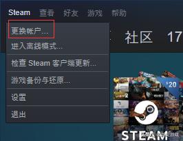 steam处理您的请求时遇到错误解决办法