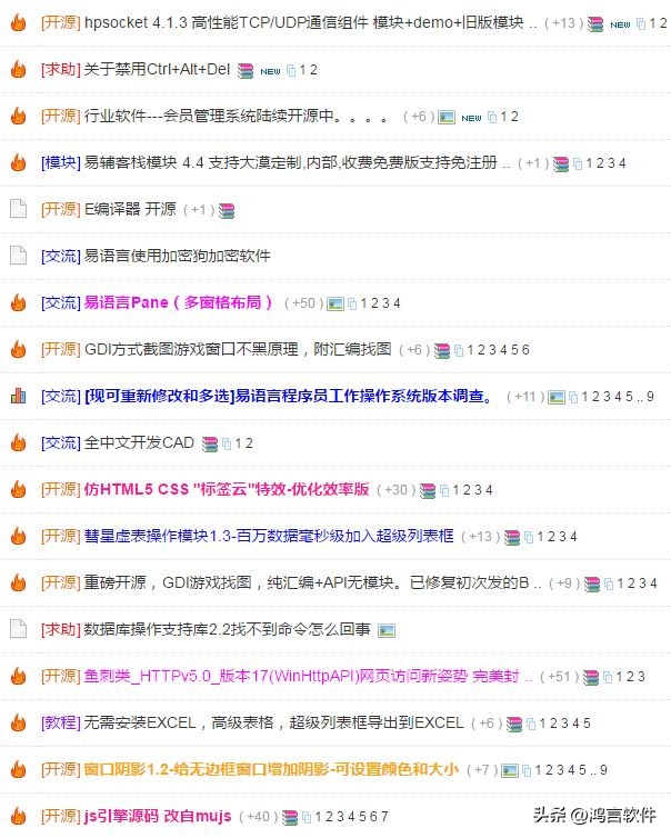 中文编程已发展到这地步，易语言用户超百万，拥有完善的生态