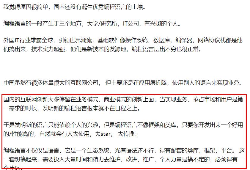 程序员痛斥！“中文编程，永远发展不起来！”